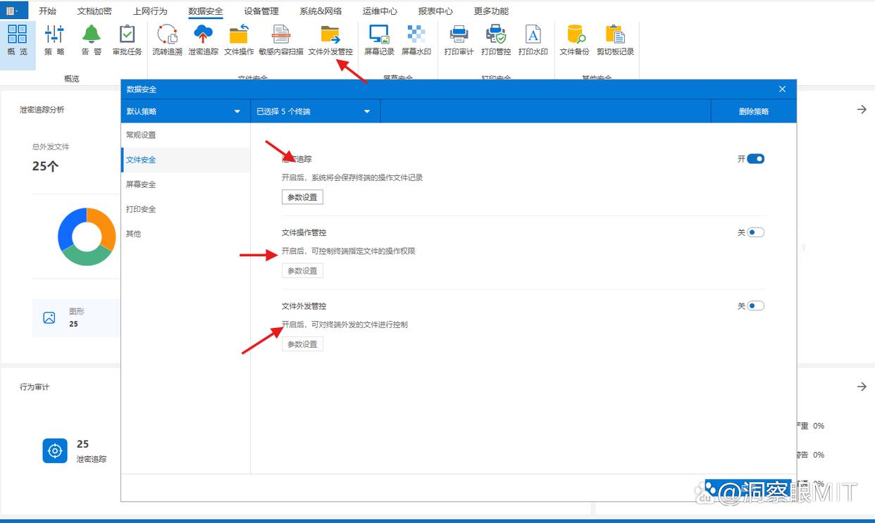 超好用的七款文档加密软件分享 | 2025办公文档怎么加密?(图4) 超好用的七款文档加密软件分享 | 2025办公文档怎么加密?(图4)