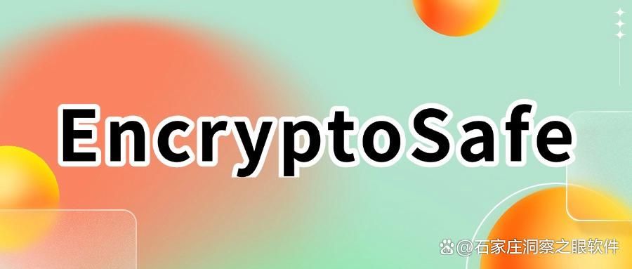 机密不泄露,2025 必备!文件加密软件 TOP8 权威榜单(图6)
