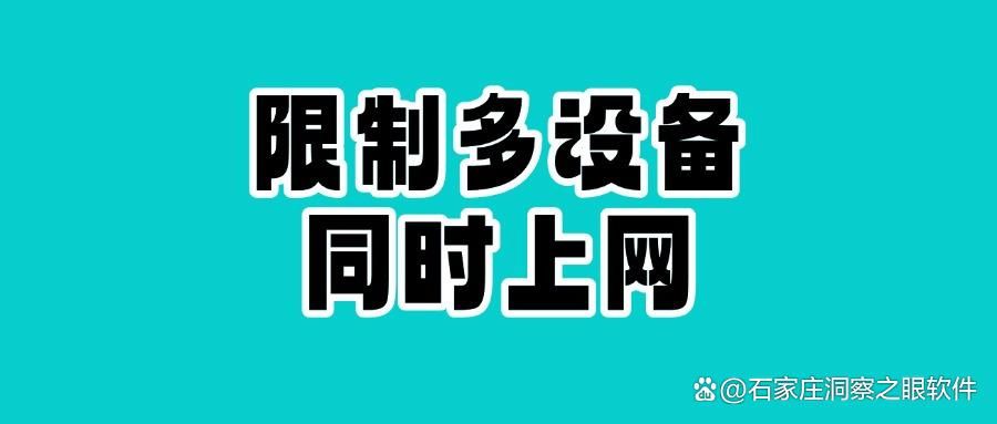 如何管控上网行为?六个上网行为管控方式巧妙管控网络行为,建议收藏(图6)