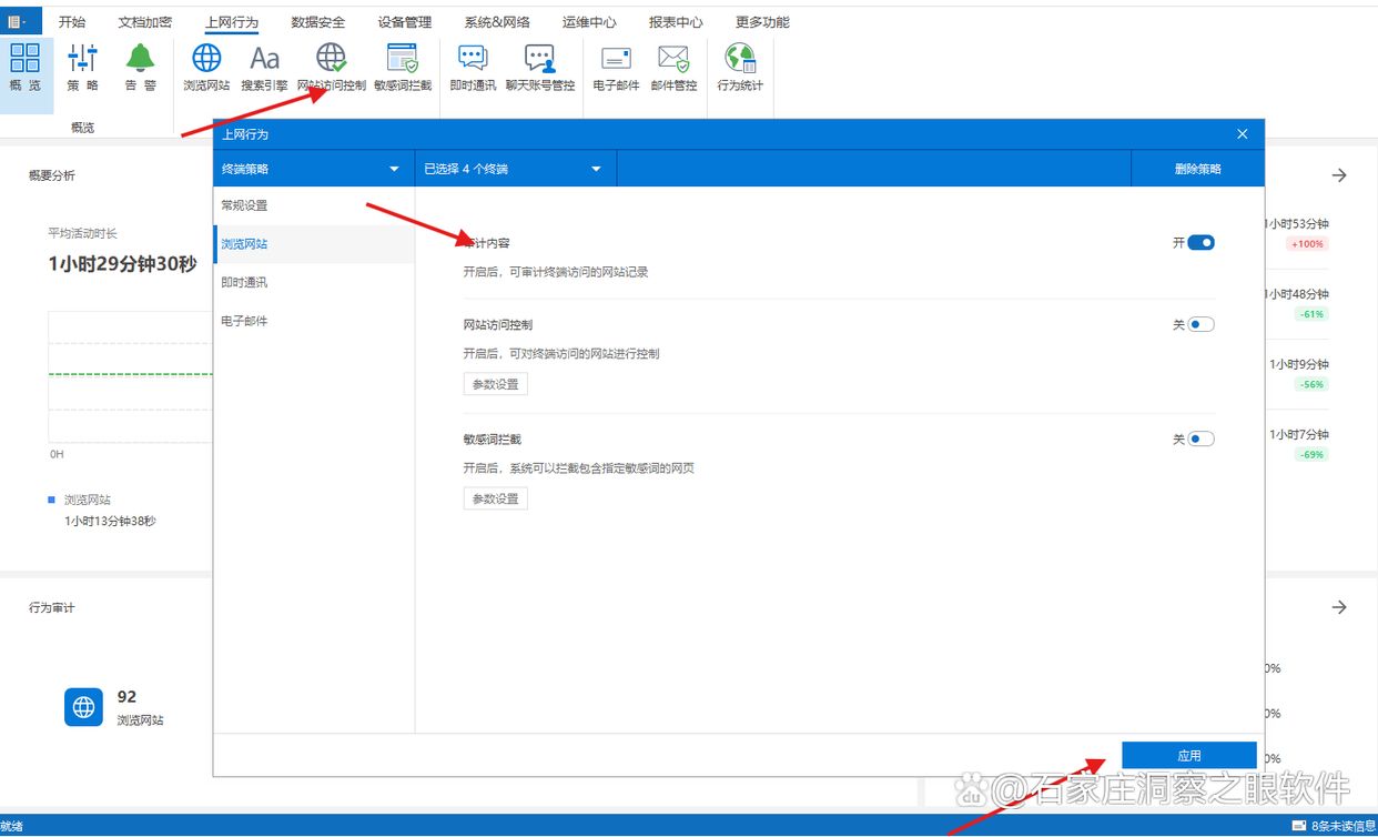 怎么监控上网行为？六款好用的上网行为管控工具|2025年深度测评，千万码住！(图4)