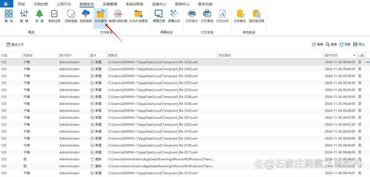 怎么监控上网行为？六款好用的上网行为管控工具|2025年深度测评，千万码住！(图3)