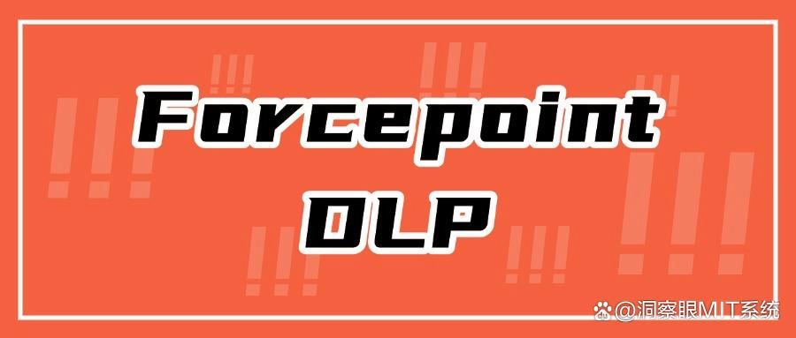 公司防泄密软件有哪些?精选六大公司防泄密APP排行榜!谁是黑马?(图7)