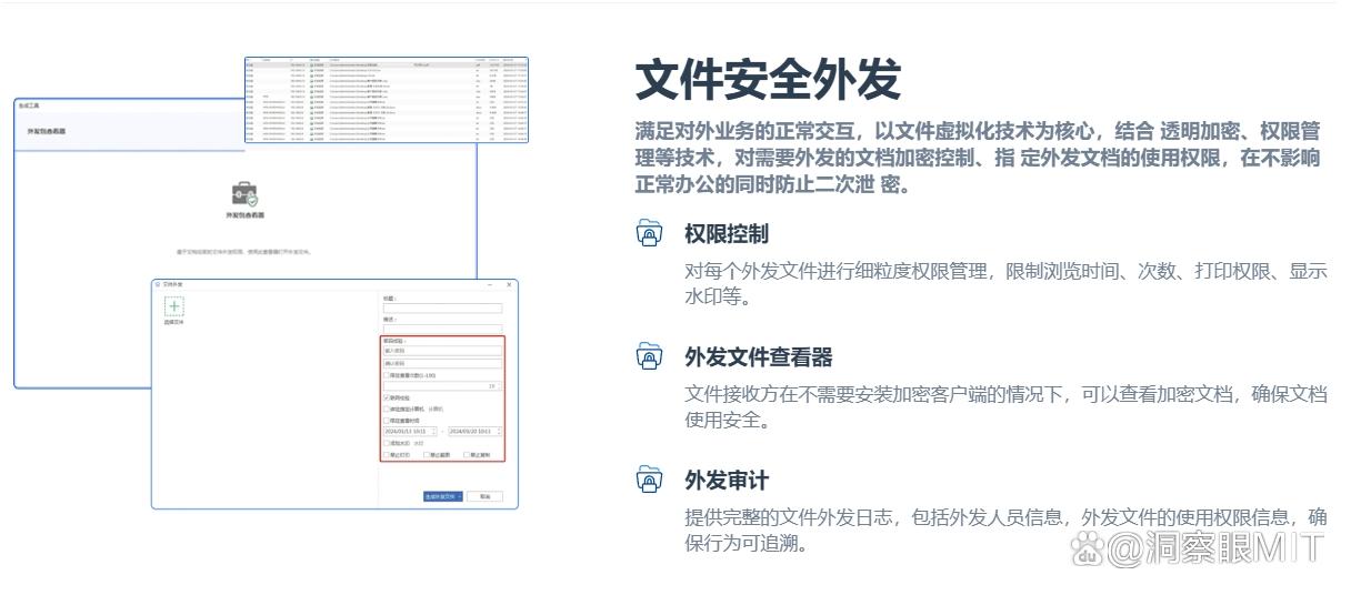 9款企业数据加密软件|2025年企业数据加密保护数据必备工具(图5) 9款企业数据加密软件|2025年企业数据加密保护数据必备工具(图5)