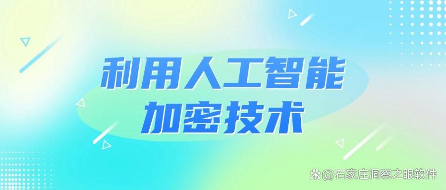 2025年图纸怎么加密?推荐九个有效防止图纸泄露的方法(图8)