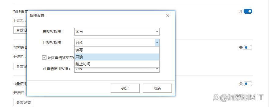 担心源代码泄露?五款源代码加密软件来帮忙,保护源代码安全!(图4) 担心源代码泄露?五款源代码加密软件来帮忙,保护源代码安全!(图4)