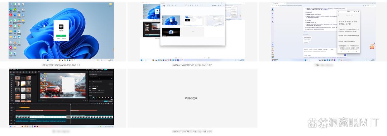 七款电脑监控软件推荐,太硬核!看这一篇足以!(图2) 七款电脑监控软件推荐,太硬核!看这一篇足以!(图2)