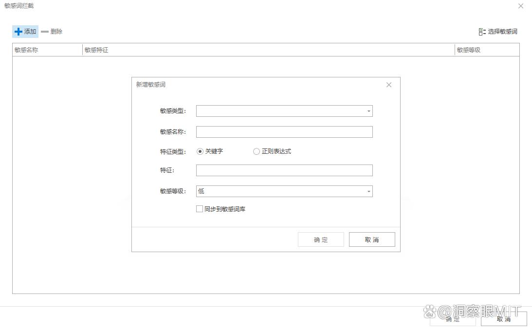 2025年怎样管理员工上网行为?上网行为管理的6种措施管理员工!(图3) 2025年怎样管理员工上网行为?上网行为管理的6种措施管理员工!(图3)