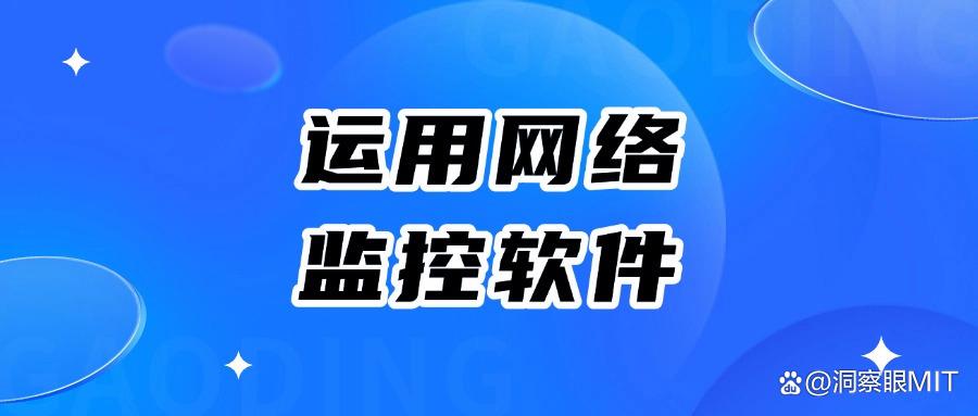 2025年怎样管理员工上网行为?上网行为管理的6种措施管理员工!(图6) 2025年怎样管理员工上网行为?上网行为管理的6种措施管理员工!(图6)