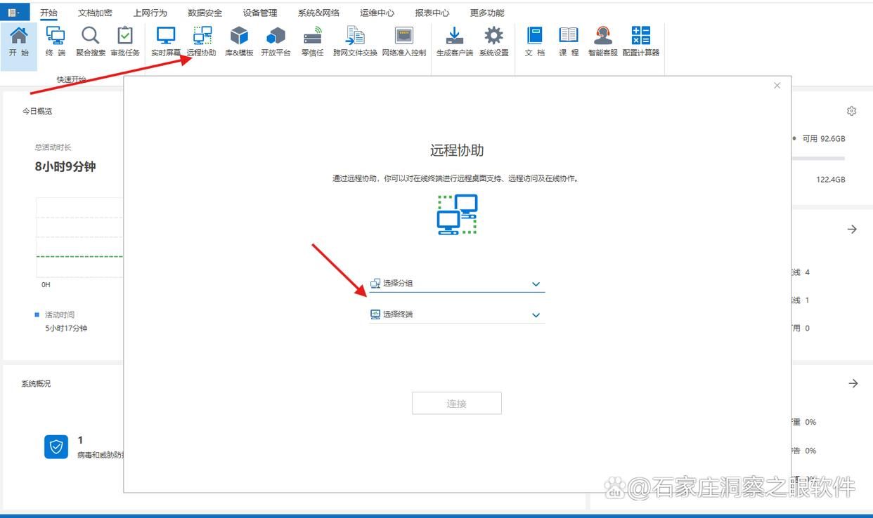 8款超好用的局域网监控软件推荐|局域网监控软件排行榜(图7)