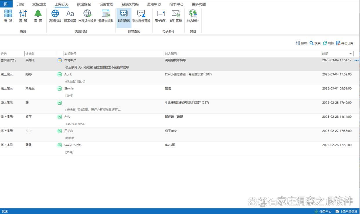 电脑屏幕怎么实时监控?六种可实现电脑监控方法分享(图6)
