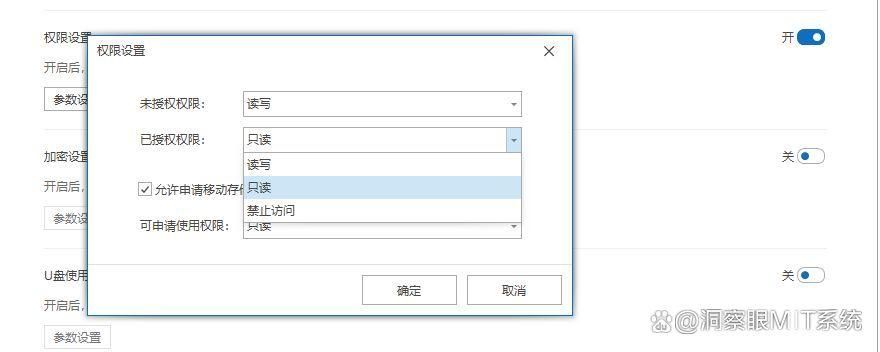 想给文件加密?2025这七款超实用的文件加密软件你必须要知道！(图4)