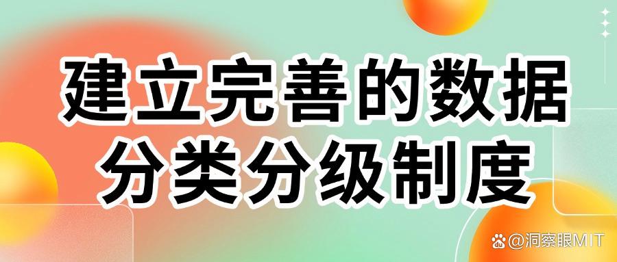 科普|企业如何做好防泄密?七种方法保护企业数据防泄密(图7) 科普|企业如何做好防泄密?七种方法保护企业数据防泄密(图7)