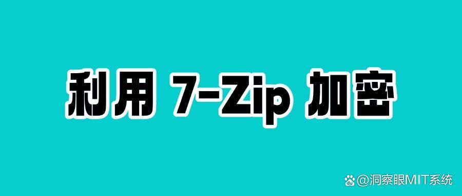 文件如何进行加密?7个文件加密的方法分享给你,简单易懂!(图6)