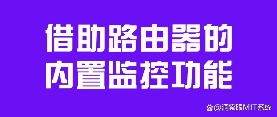 局域网怎么监控？如何监控电脑？常见的局域网监控操作的六种方法(图6)