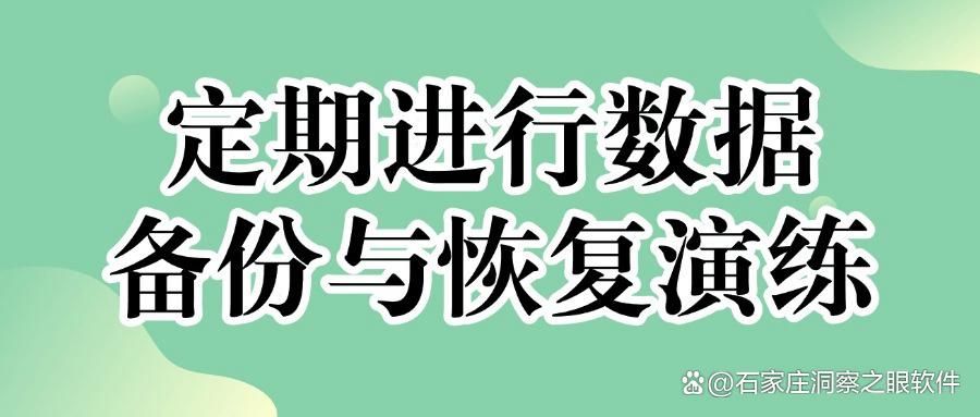 如何防止数据泄密?数据防泄密的八种方法防范数据安全指南!(图7)