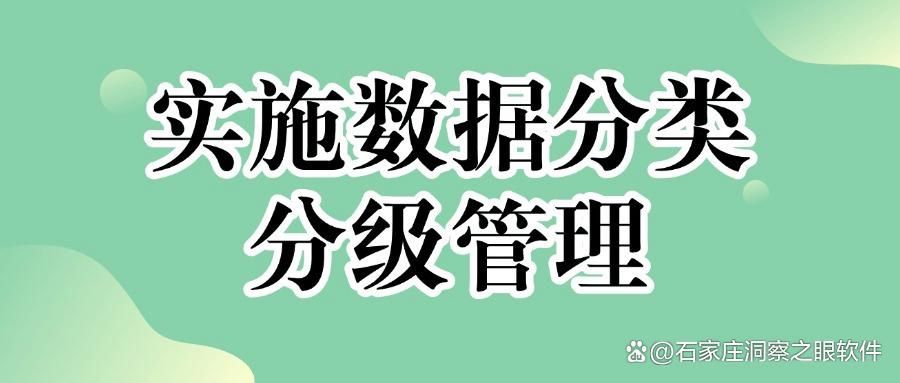 如何防止数据泄密?数据防泄密的八种方法防范数据安全指南!(图6)