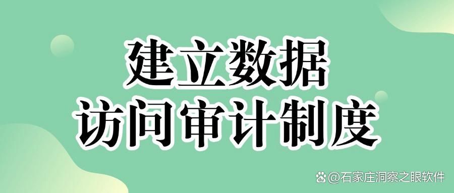 如何防止数据泄密?数据防泄密的八种方法防范数据安全指南!(图8)