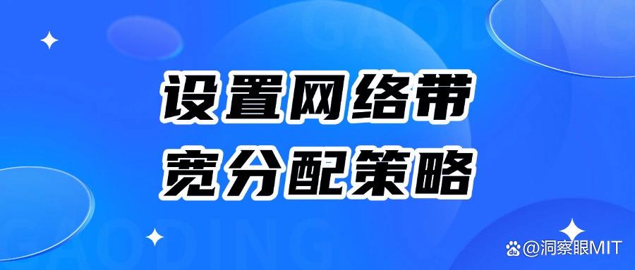 如何管理好上网行为?如何对上网行为进行管理?七个常见的管理方式分享教学(图7) 如何管理好上网行为?如何对上网行为进行管理?七个常见的管理方式分享教学(图7)