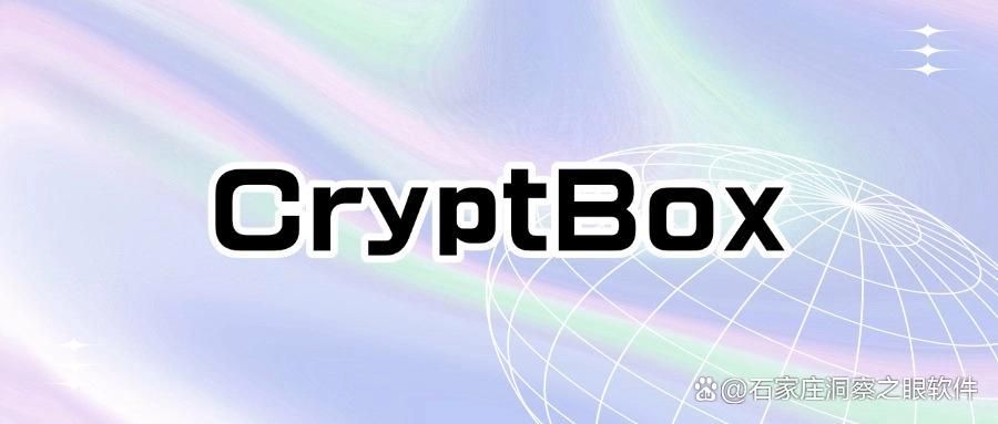 2025年精选十款文件防泄密软件推荐！守护您的数据安全 速速收藏(图8)