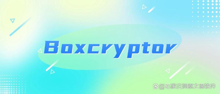 文件加密软件有哪些?分享这9款文件加密软件!赶紧Get吧!(图7)