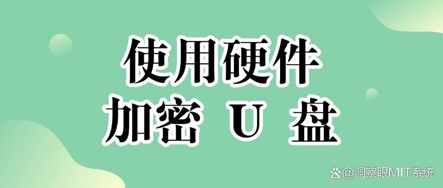 怎样给U盘加密?5种U盘加密技巧分享,保护您的数据隐私安全!(图6)