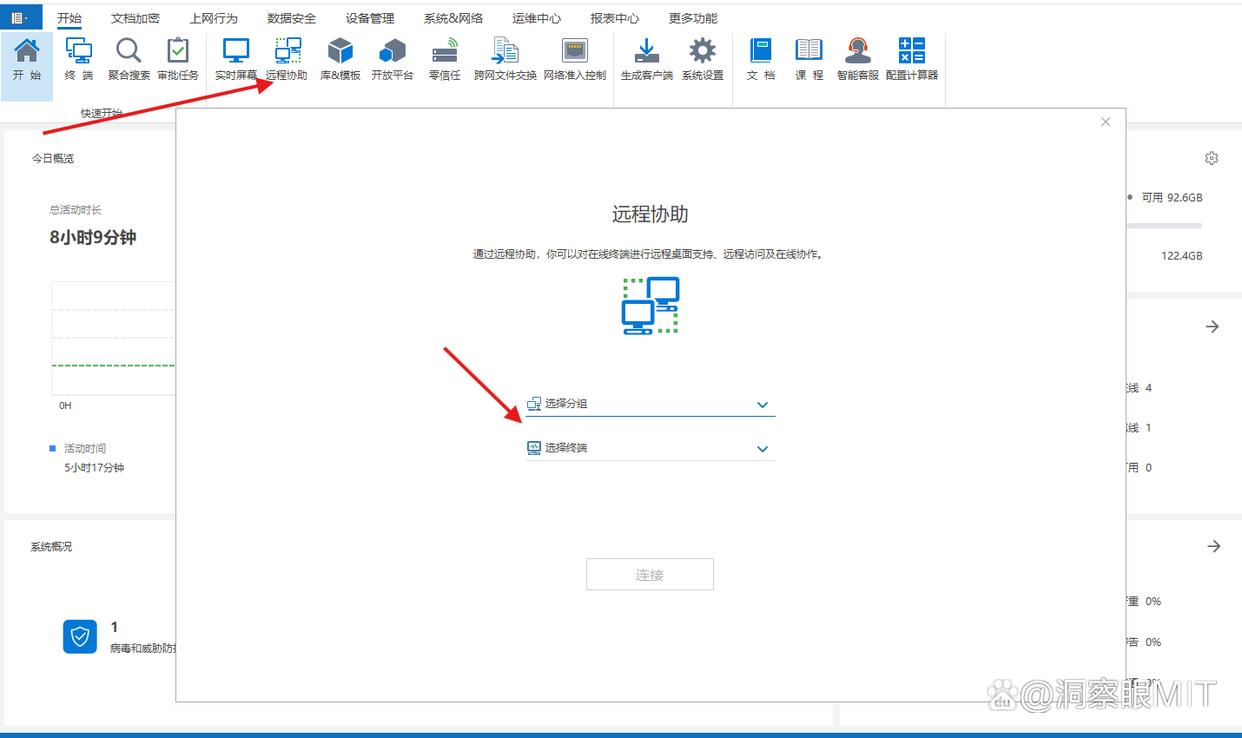 网络监控软件哪个好用?八款局域网监控软件优选|2025最新排行榜(图7) 网络监控软件哪个好用?八款局域网监控软件优选|2025最新排行榜(图7)