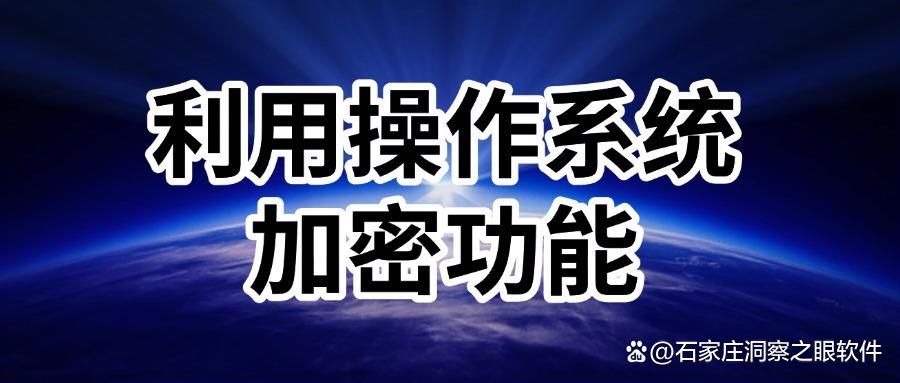 如何给CAD图纸加密？七种CAD图纸加密方法,有效防止CAD图纸泄密(图6)