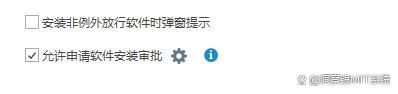 详细教程：如何防止电脑安装程序？禁止电脑安装软件的五种方法(图2)