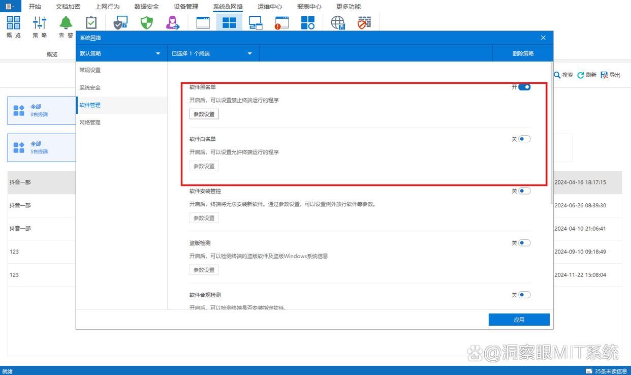 详细教程：如何防止电脑安装程序？禁止电脑安装软件的五种方法(图4)