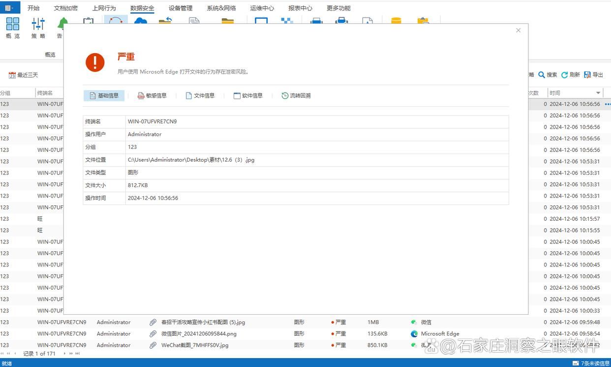 如何给文件加密?分享文件加密的7个方法,保护文档安全(图5)