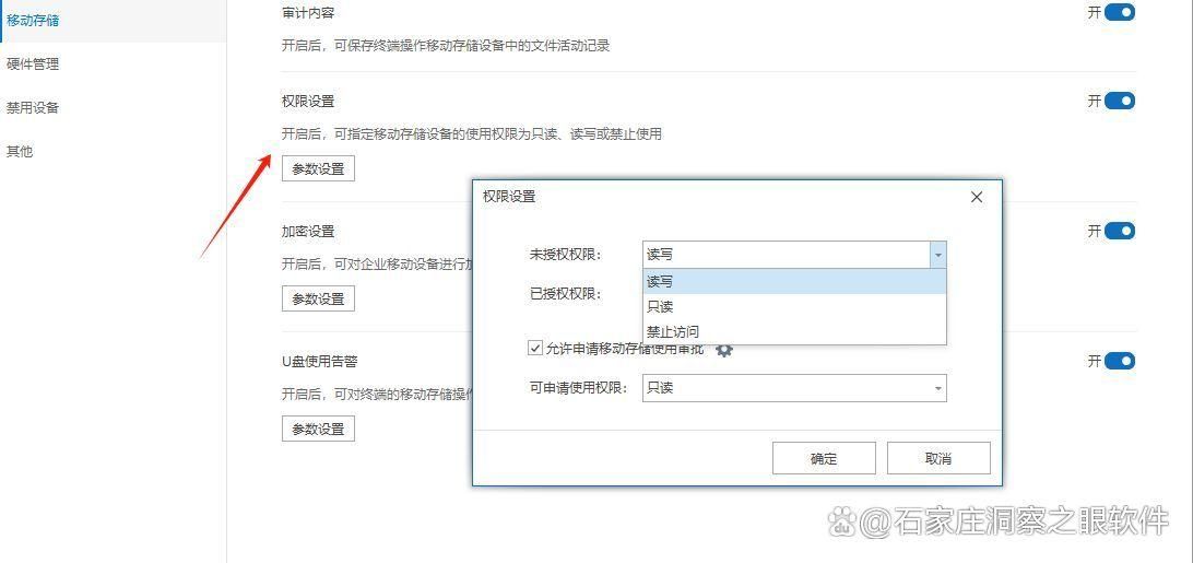 2025常用的8款文件加密软件,办公文件怎么加密,最新推荐!(图5)