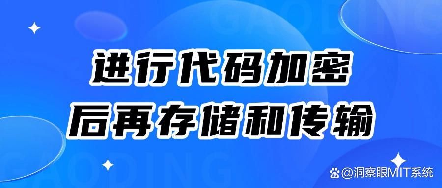 源代码怎么防泄密?5个对开发中的源代码防泄密与防护有效方法(图8)