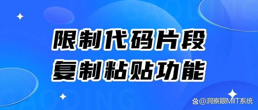 源代码怎么防泄密?5个对开发中的源代码防泄密与防护有效方法(图7)