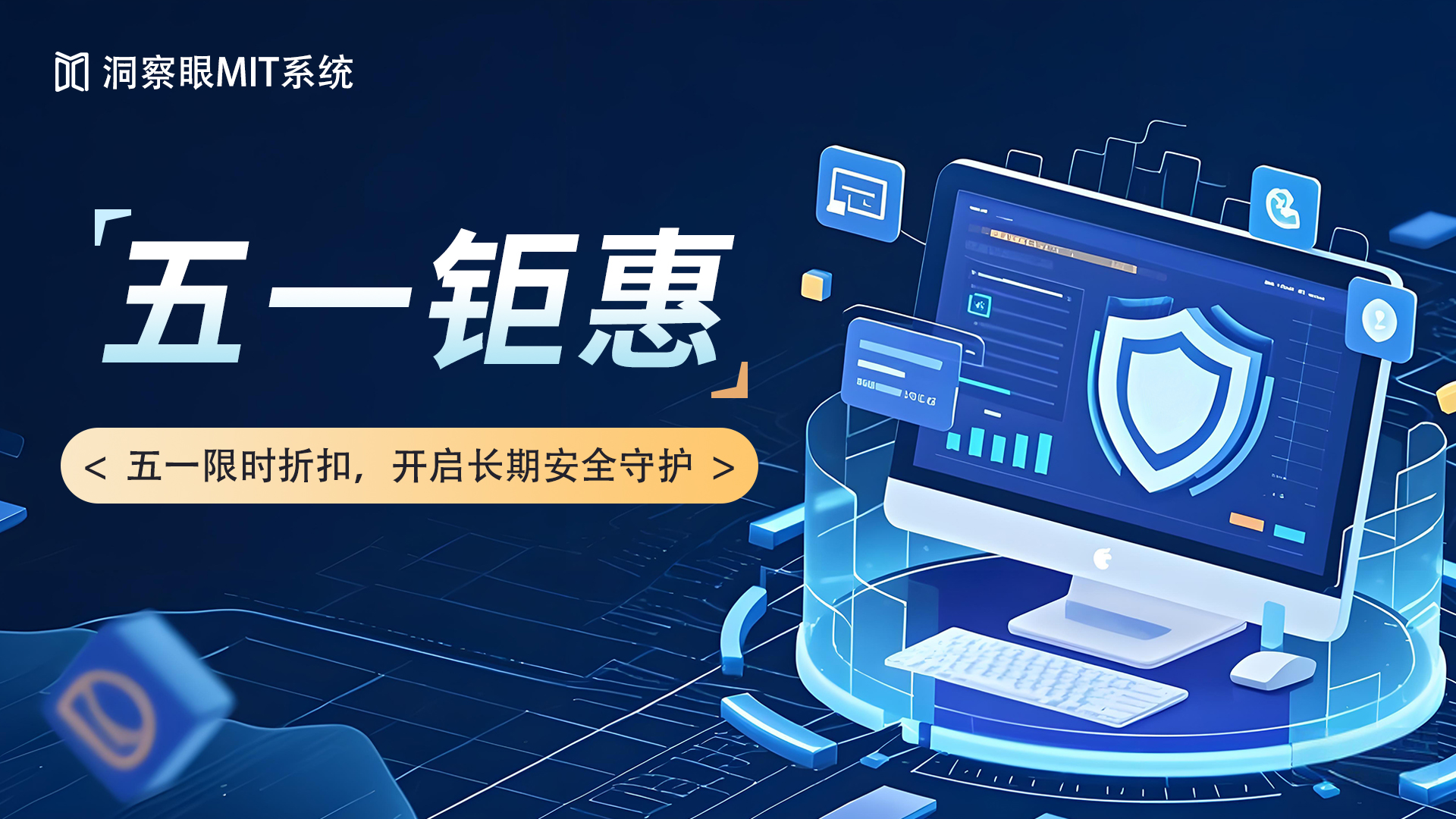 腾讯云 2025 年五一优惠及假期服务公告(图1) 五一banner-3.jpg
