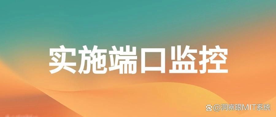 局域网怎么监控?教你局域网监控的五种方法,快码住!(图6)