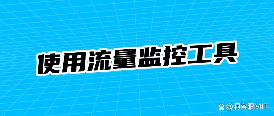 局域网监控怎么操作五个有效方法分享,轻松实现有效监控!(图7)