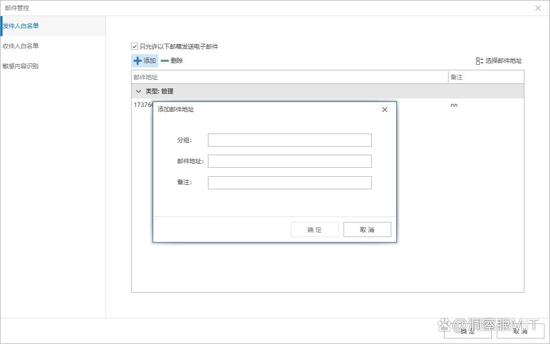 上网行为管理软件有哪些?2025年企业必备丨5款高效上网行为管理软件分享(图5) 上网行为管理软件有哪些?2025年企业必备丨5款高效上网行为管理软件分享(图5)