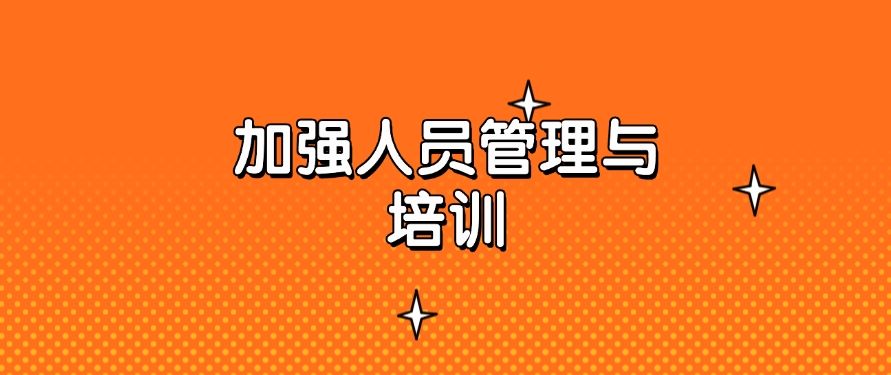 如何防范泄密问题？七个防止泄密问题的方法分享|防泄密方法(图9)