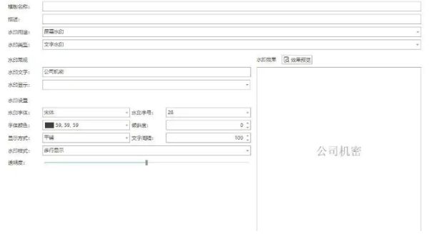 想保护图纸安全？分享五个图纸防泄密的方法，保护图纸安全(图5)