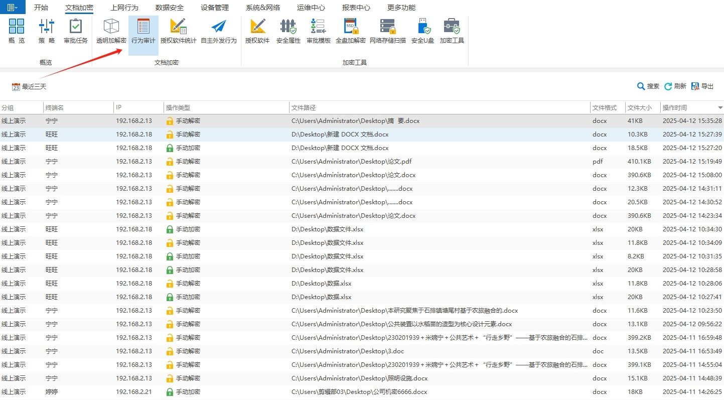 想保护图纸安全？分享五个图纸防泄密的方法，保护图纸安全(图3)