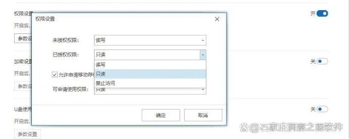 想保护图纸安全？分享五个图纸防泄密的方法，保护图纸安全(图4)