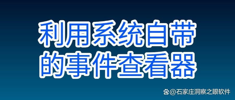 电脑屏幕监控的方法有哪些？7个简单好用电脑监控方法分享(精选推荐！)(图7)