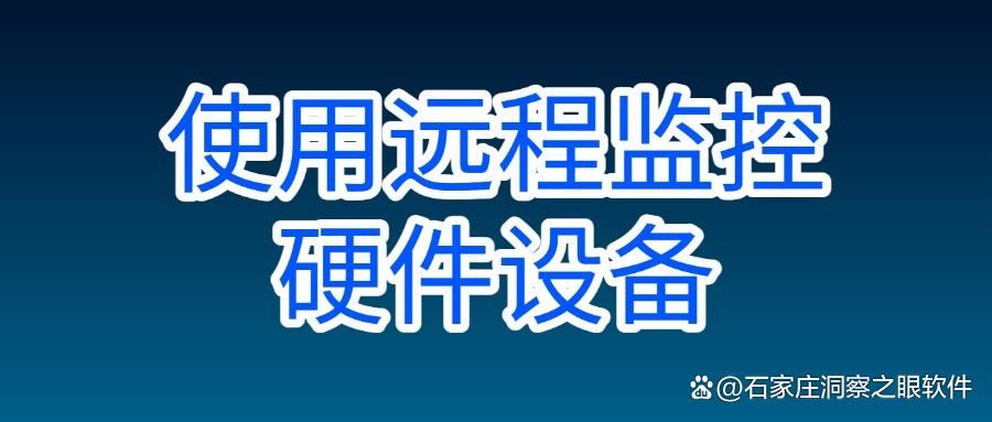 电脑屏幕监控的方法有哪些？7个简单好用电脑监控方法分享(精选推荐！)(图9)