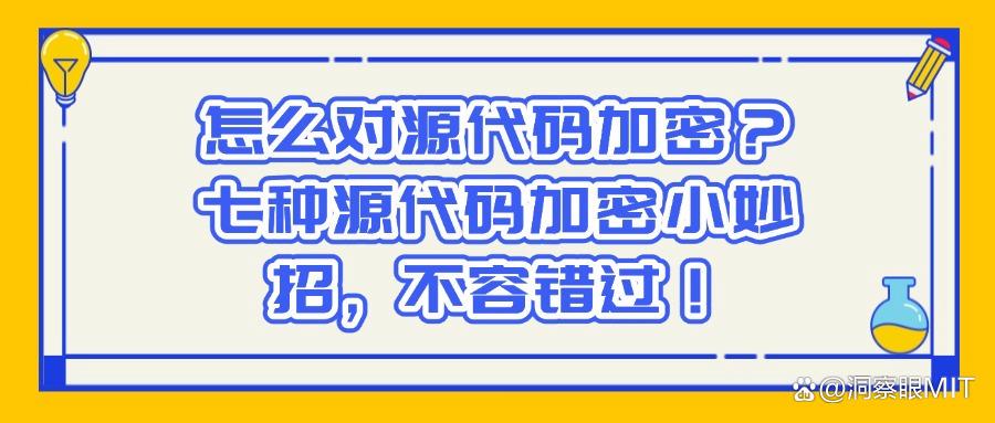 外发图纸怎么加密保护?教你7种图纸加密方法,防止图纸泄密!(图1)
