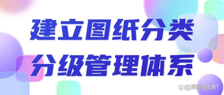 外发图纸怎么加密保护?教你7种图纸加密方法,防止图纸泄密!(图8) 外发图纸怎么加密保护?教你7种图纸加密方法,防止图纸泄密!(图8)