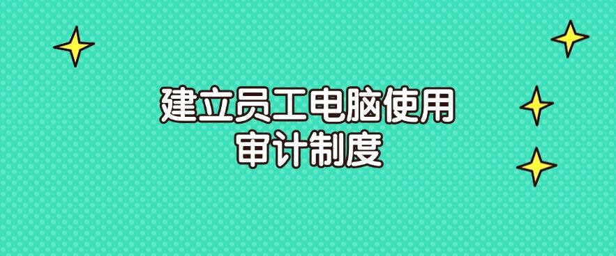 想监控电脑有什么方法？25年常见的电脑监控方法分享，超实用！(图7)