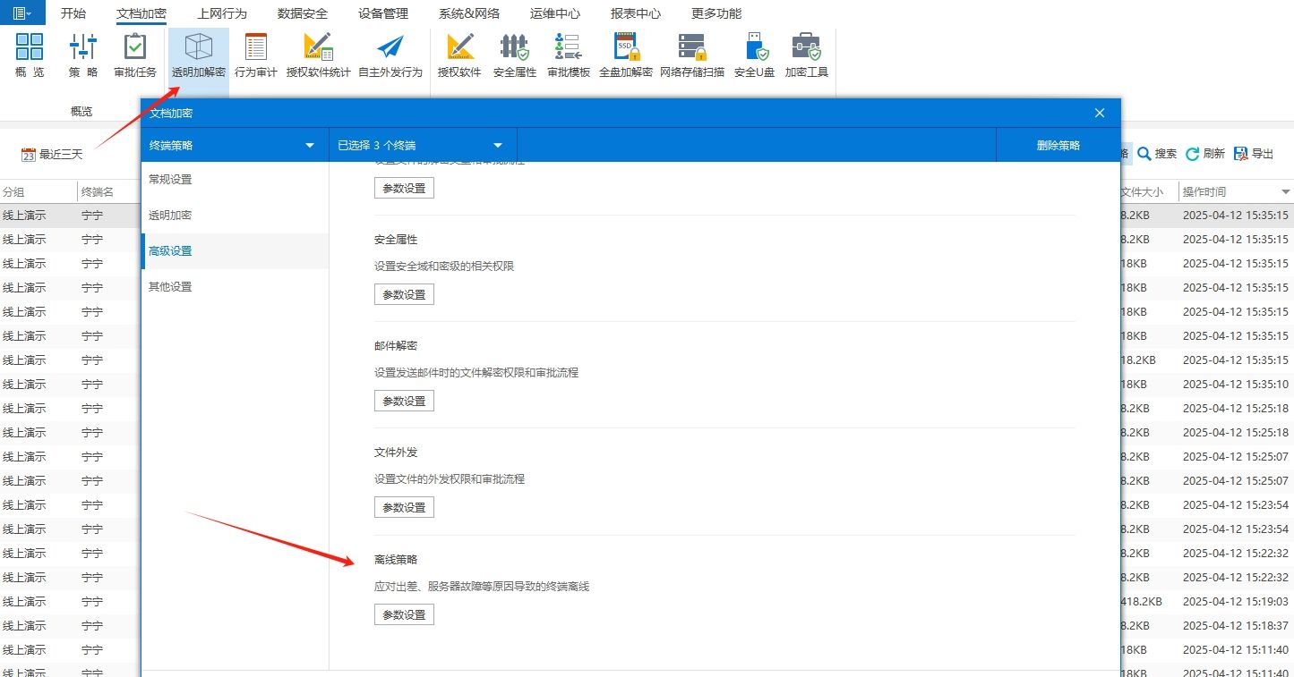 电脑上怎么加密文件？分享五个超有效的方法，守护文件安全(图5)