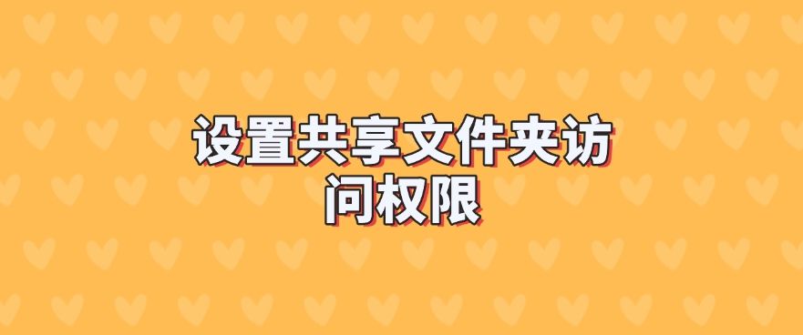 文件防泄密方法哪个好？六种方法有效防止文件泄密，建议收藏！(图6)