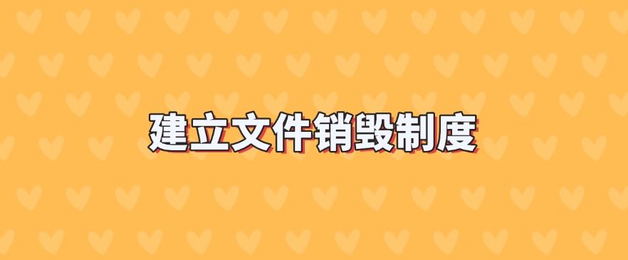 文件防泄密方法哪个好？六种方法有效防止文件泄密，建议收藏！(图8)
