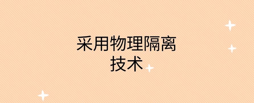 数据防泄密方法合集：数据防泄密的八种方法，快来试一试！(图8)